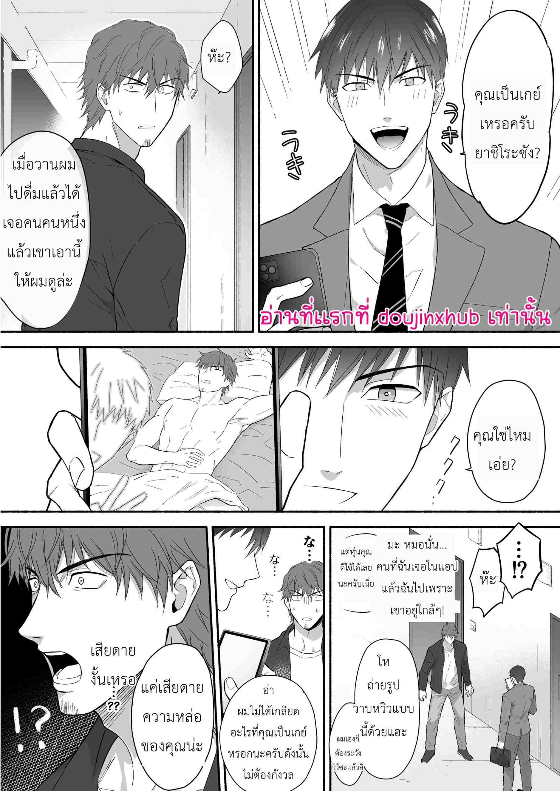 หนุ่มเจ้าชู้ที่เข้ากันไม่ได้กับเพื่อนบ้านของเขา